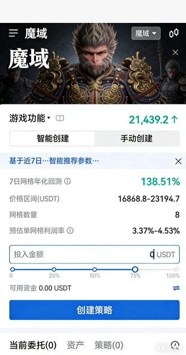 领地收益领取